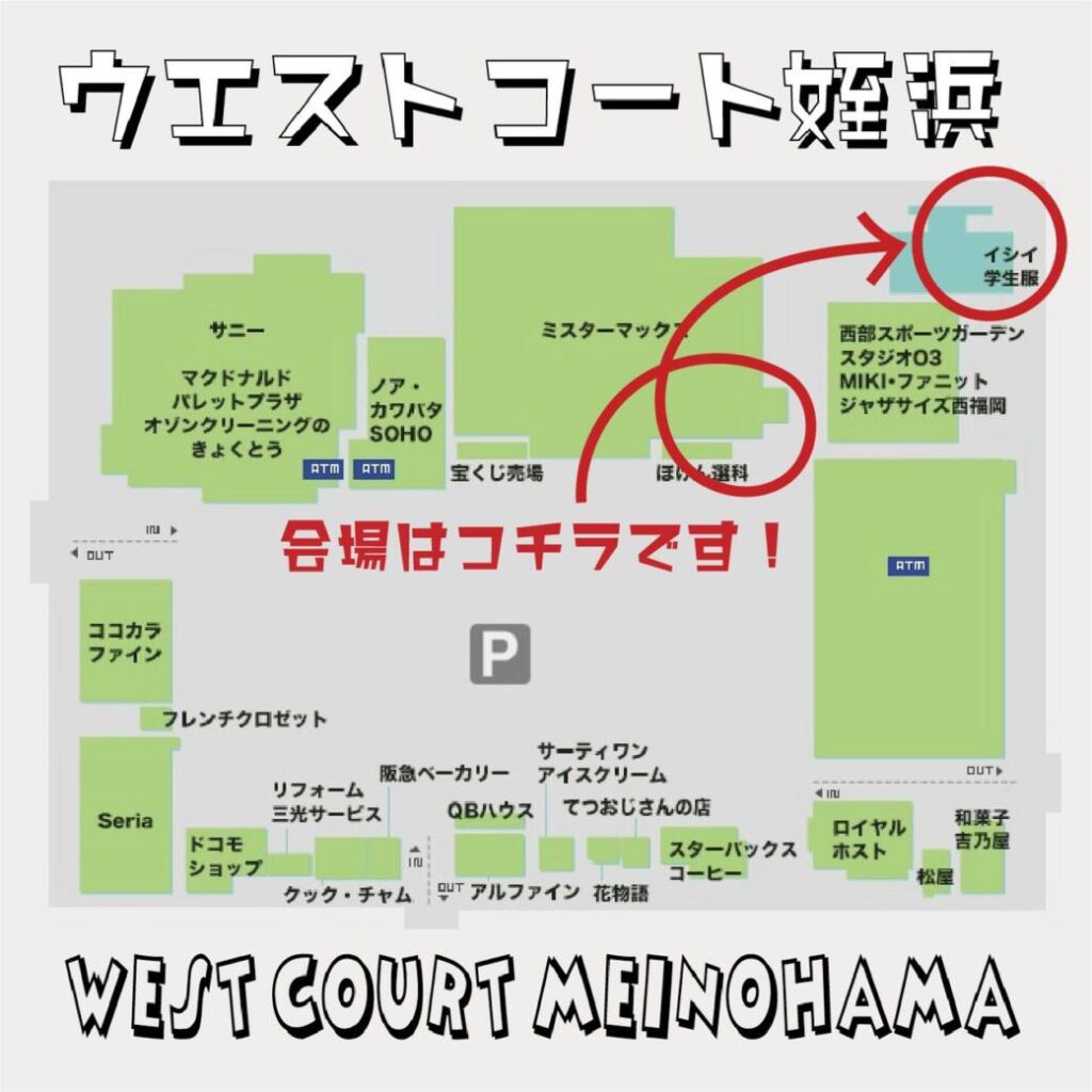 福岡県展示会開催 ランドセル スクールウェア専門店イクラボ 福岡県展示会開催 ランドセル スクールウェア専門店イクラボ